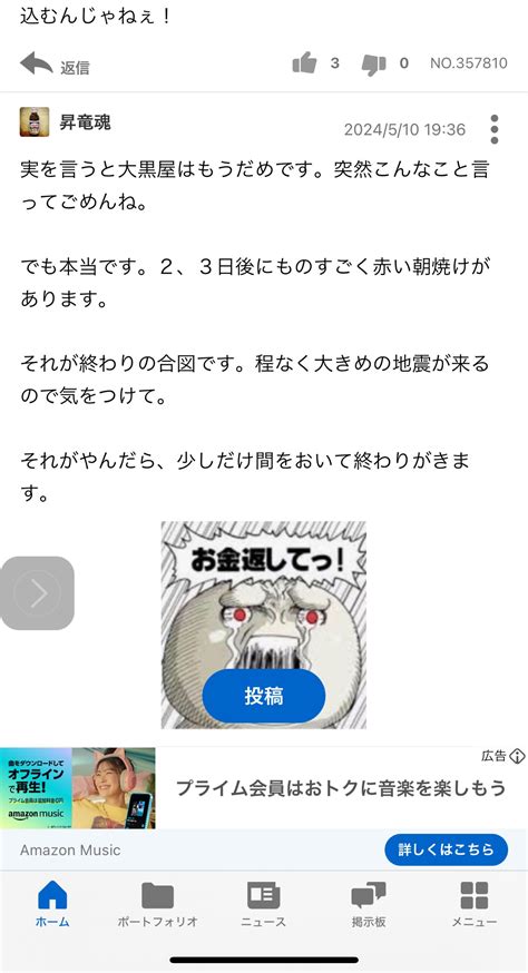 大黒屋 掲示板|大黒屋ホールディングス（大黒屋）【6993】株の基。